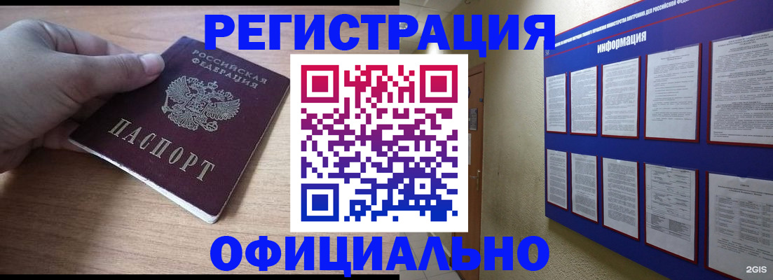 временная регистрация для школы в Ставропольском крае