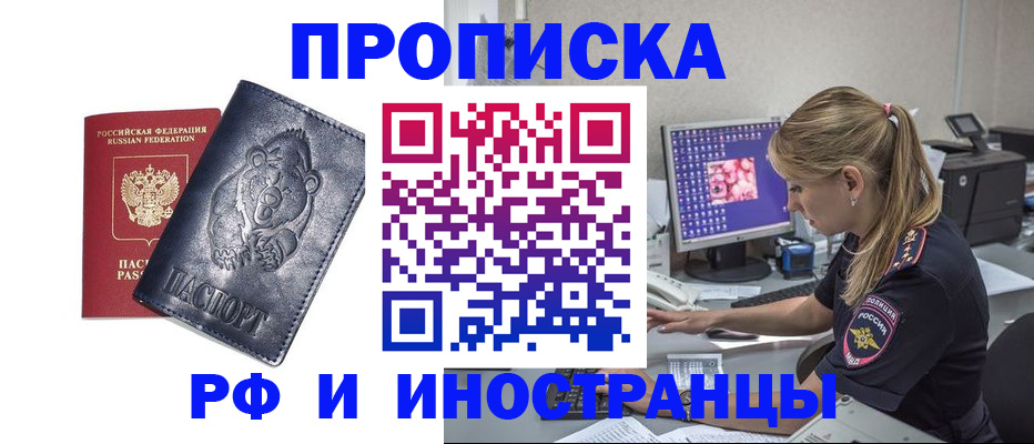 прописка паспорт в Ставропольском крае