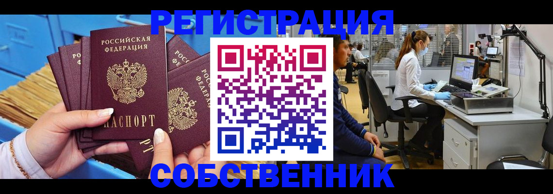 временная регистрация гарантия в Ставропольском крае